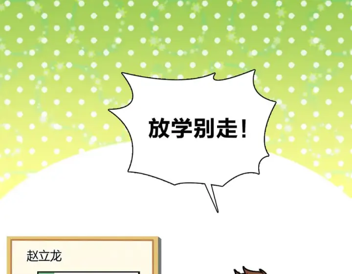 《我家老婆来自一千年前》413图86