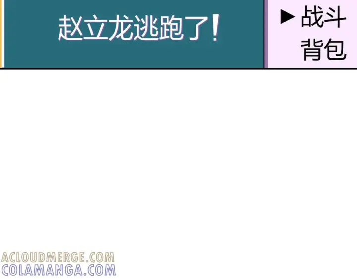 《我家老婆来自一千年前》413图89