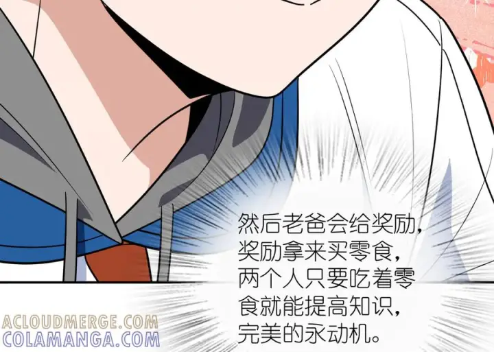 《我家老婆来自一千年前》413图9