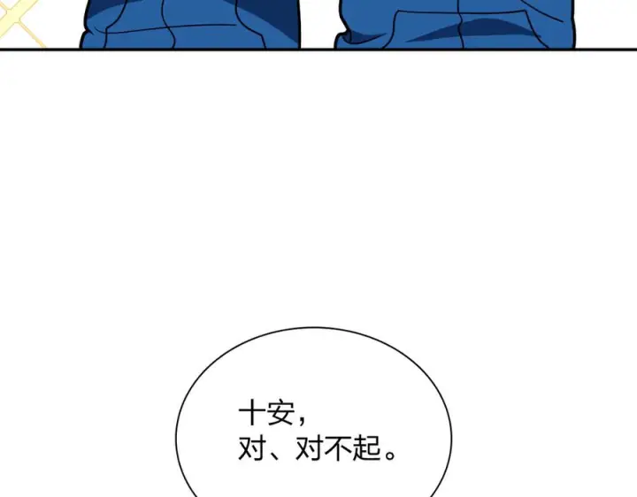 《我家老婆来自一千年前》413图92