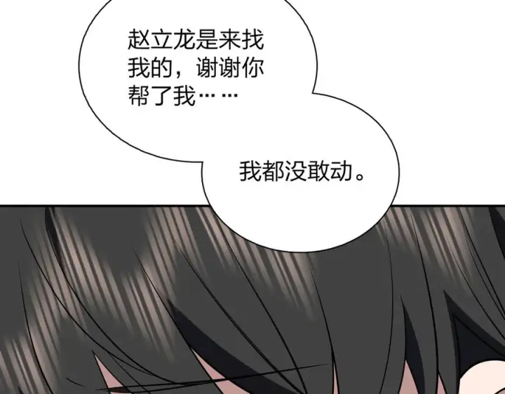 《我家老婆来自一千年前》413图95