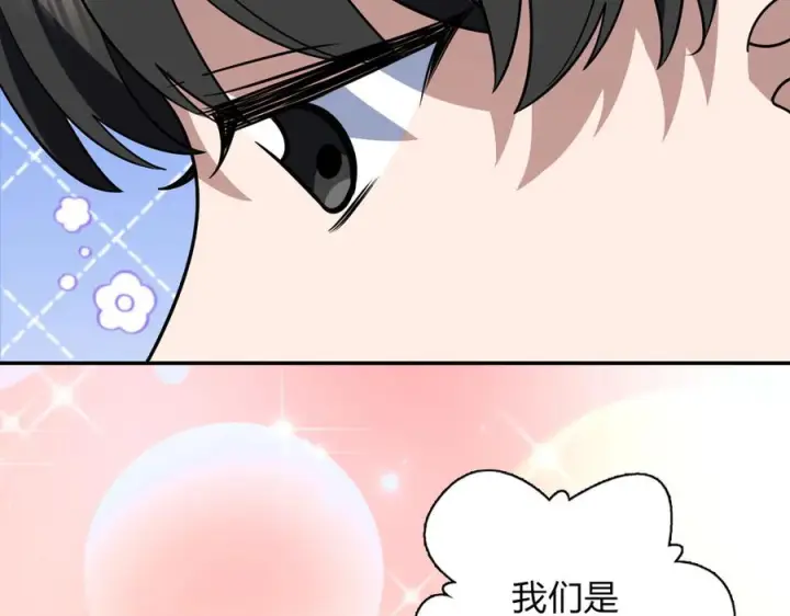 《我家老婆来自一千年前》413图96