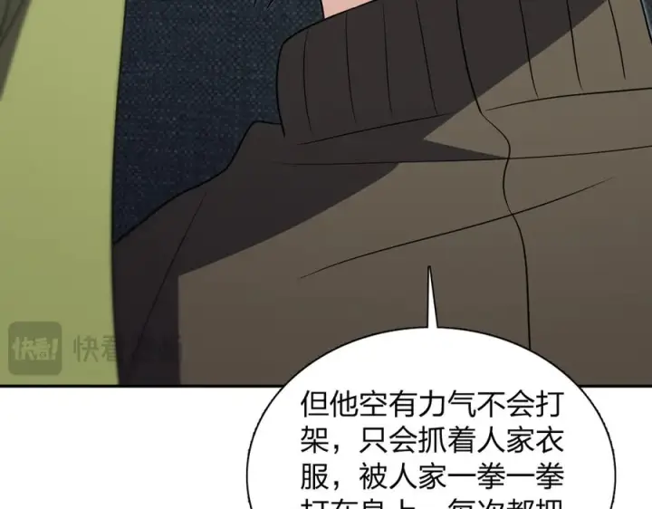 《我家老婆来自一千年前》414图104