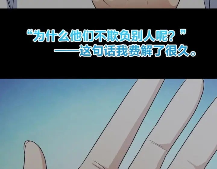 《我家老婆来自一千年前》414图108