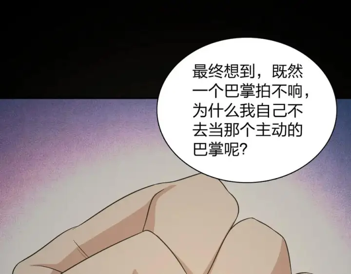 《我家老婆来自一千年前》414图111