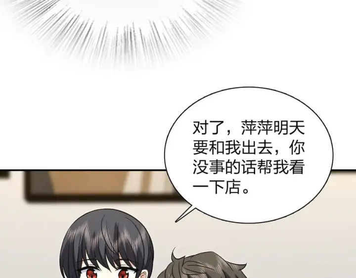 《我家老婆来自一千年前》414图123