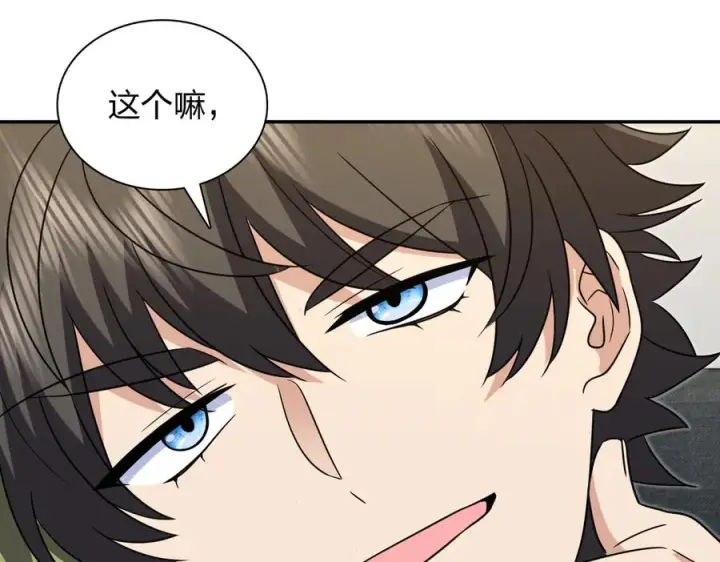 《我家老婆来自一千年前》414图126