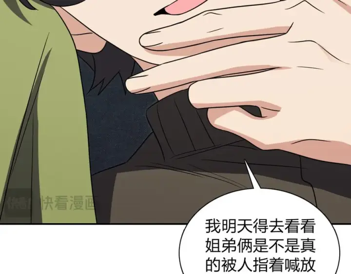 《我家老婆来自一千年前》414图127