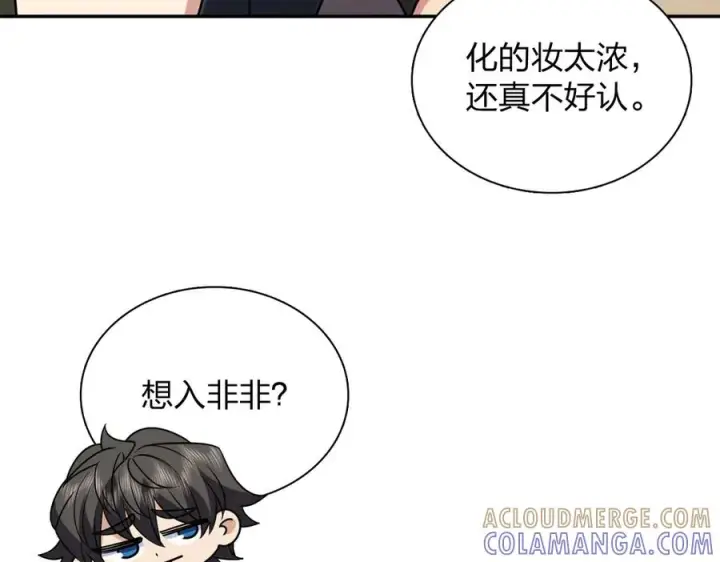 《我家老婆来自一千年前》414图13