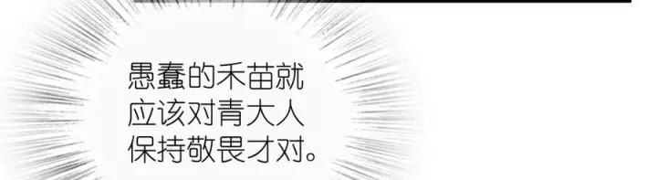 《我家老婆来自一千年前》414图134