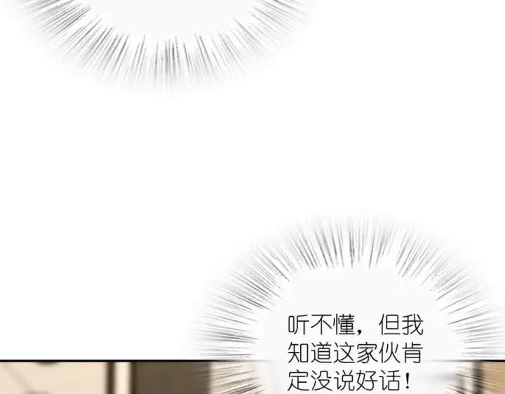 《我家老婆来自一千年前》414图135