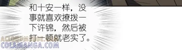 《我家老婆来自一千年前》414图137