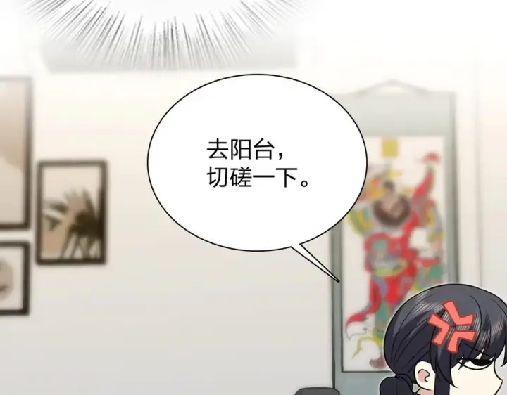 《我家老婆来自一千年前》414图138