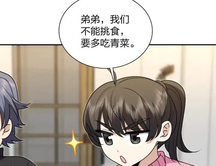 《我家老婆来自一千年前》414图20