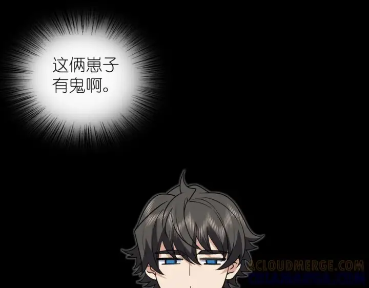 《我家老婆来自一千年前》414图25