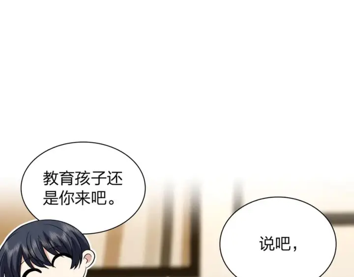 《我家老婆来自一千年前》414图32