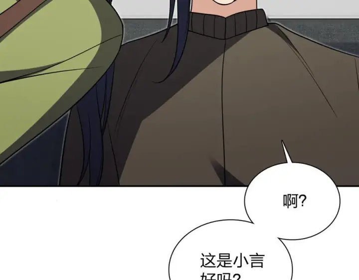 《我家老婆来自一千年前》414图4
