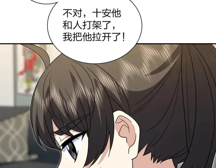 《我家老婆来自一千年前》414图40