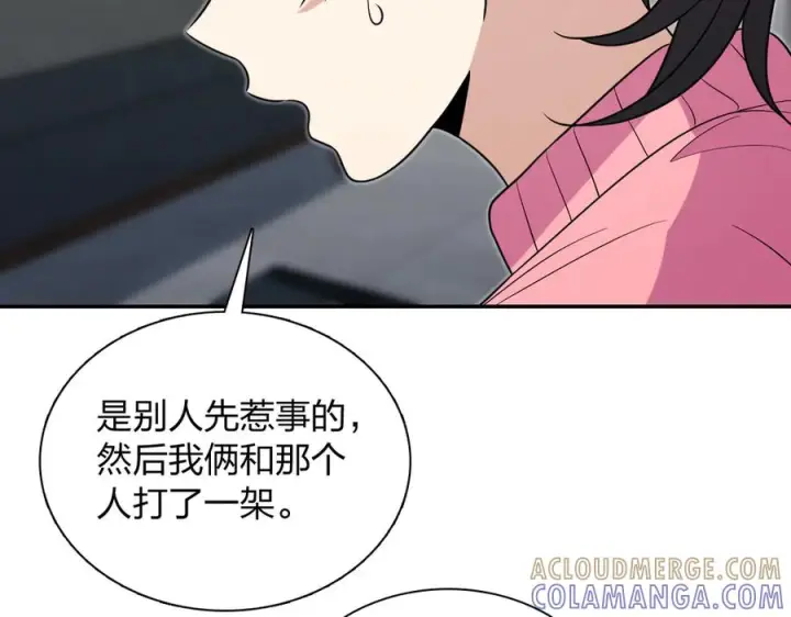 《我家老婆来自一千年前》414图41
