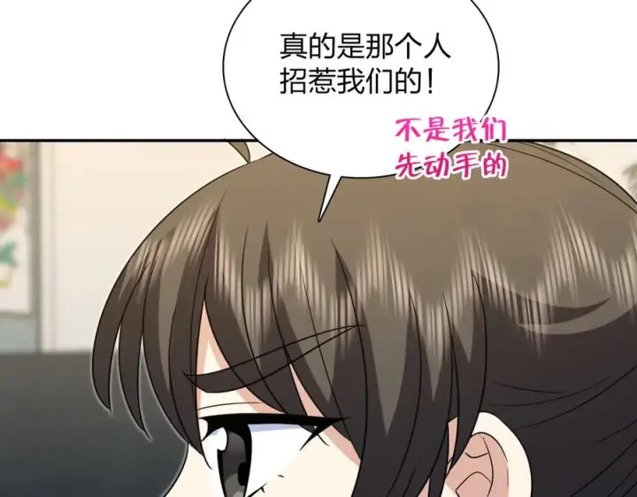 《我家老婆来自一千年前》414图43