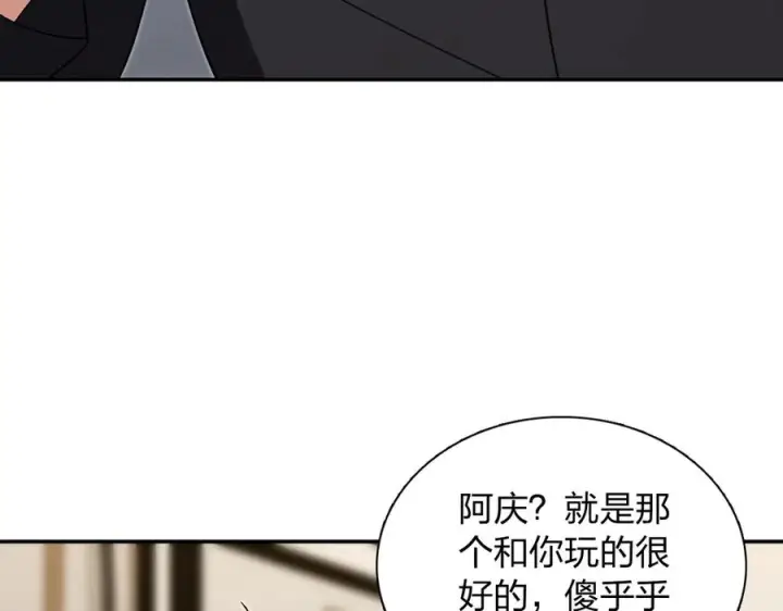 《我家老婆来自一千年前》414图54