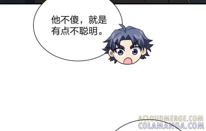 《我家老婆来自一千年前》414图57
