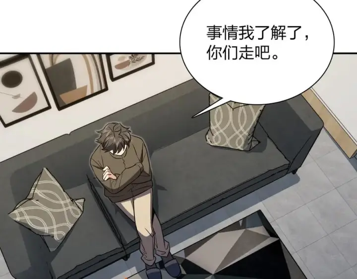 《我家老婆来自一千年前》414图58