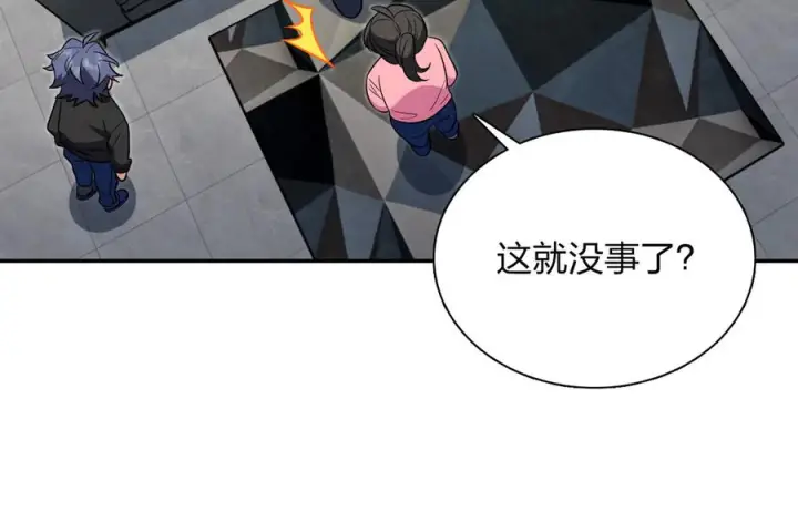 《我家老婆来自一千年前》414图59