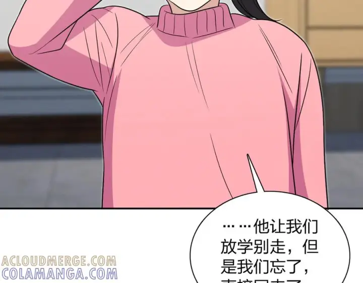 《我家老婆来自一千年前》414图61