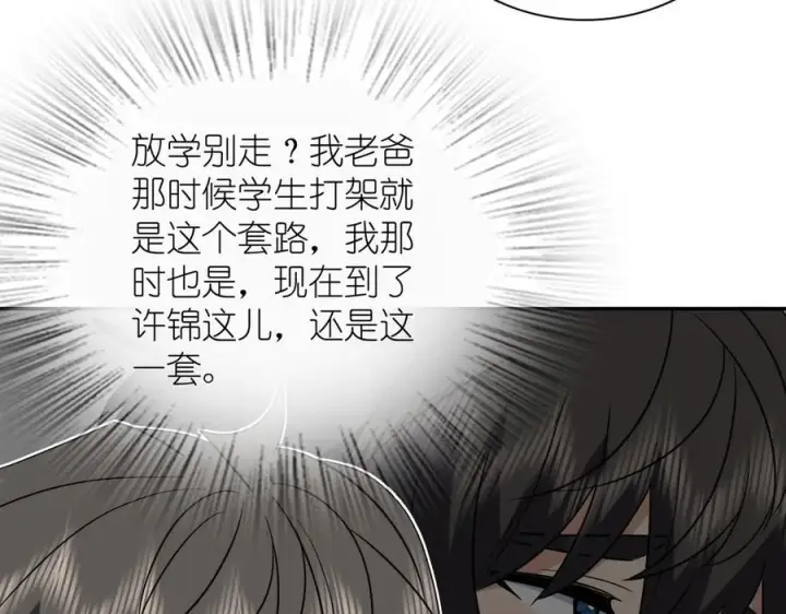 《我家老婆来自一千年前》414图63