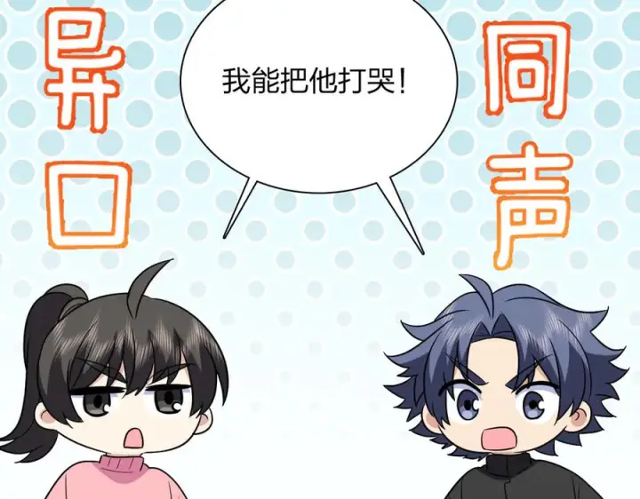 《我家老婆来自一千年前》414图68