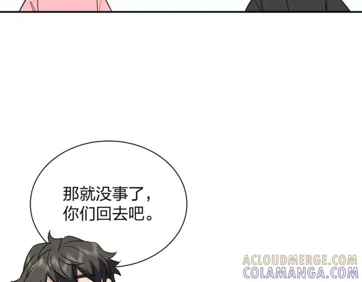 《我家老婆来自一千年前》414图69