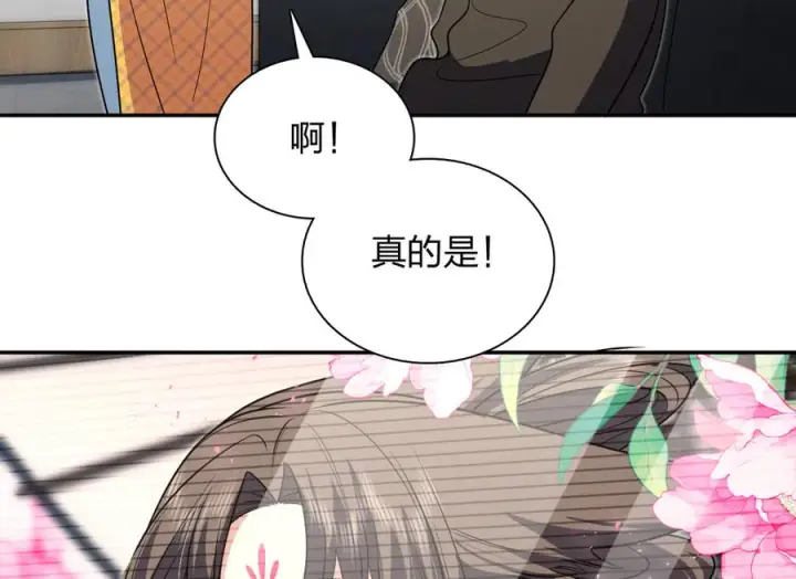 《我家老婆来自一千年前》414图7