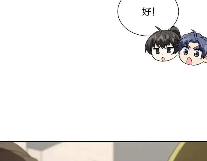《我家老婆来自一千年前》414图71