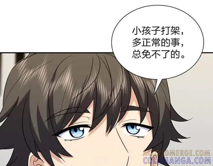 《我家老婆来自一千年前》414图77