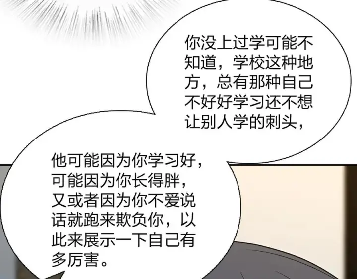 《我家老婆来自一千年前》414图80