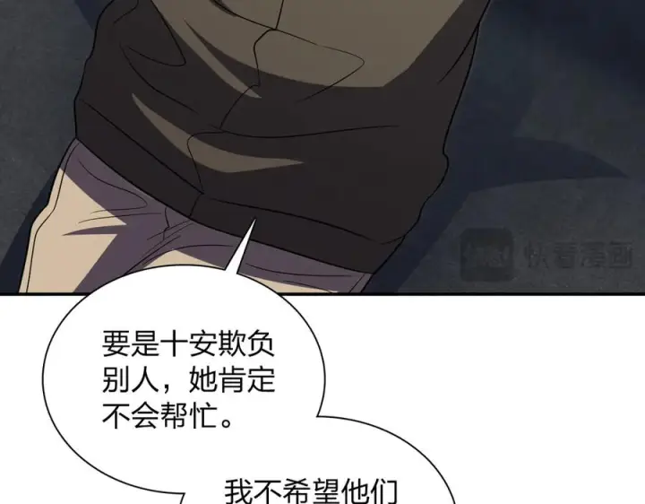《我家老婆来自一千年前》414图86
