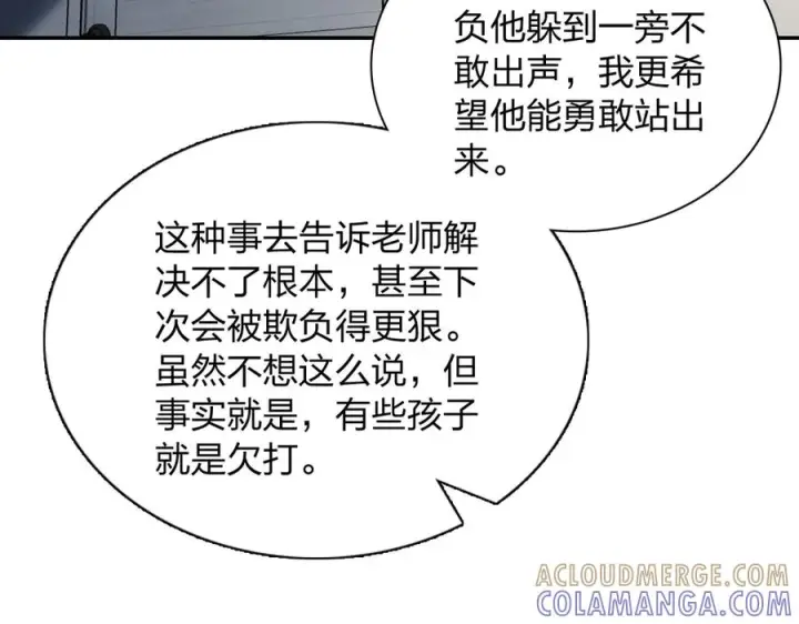 《我家老婆来自一千年前》414图89