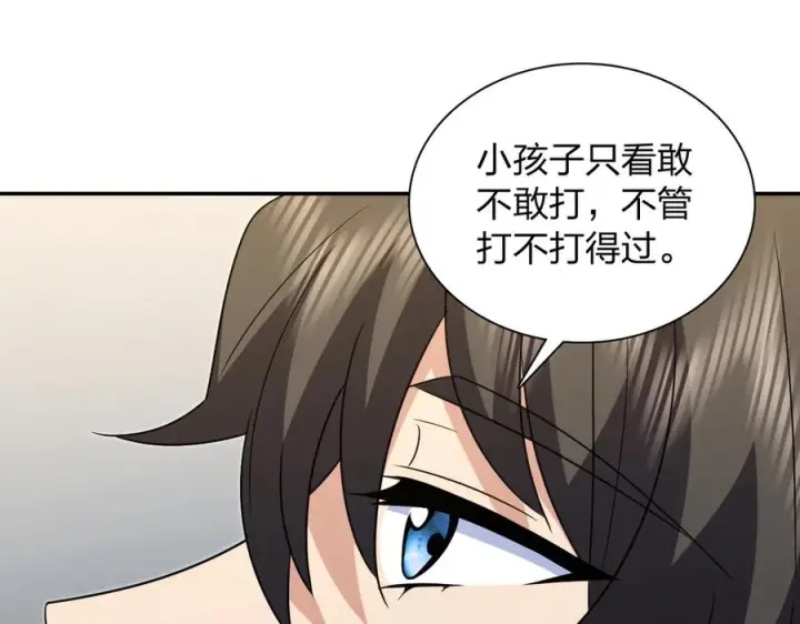 《我家老婆来自一千年前》414图94