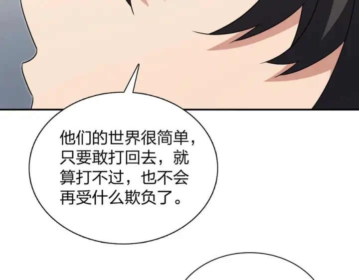 《我家老婆来自一千年前》414图95