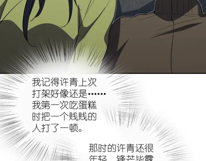 《我家老婆来自一千年前》414图98