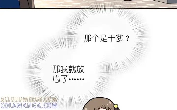 《我家老婆来自一千年前》415图101