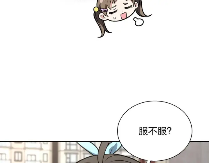 《我家老婆来自一千年前》415图102
