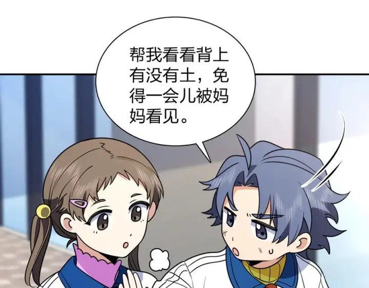 《我家老婆来自一千年前》415图108