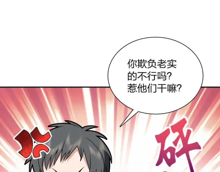 《我家老婆来自一千年前》415图120