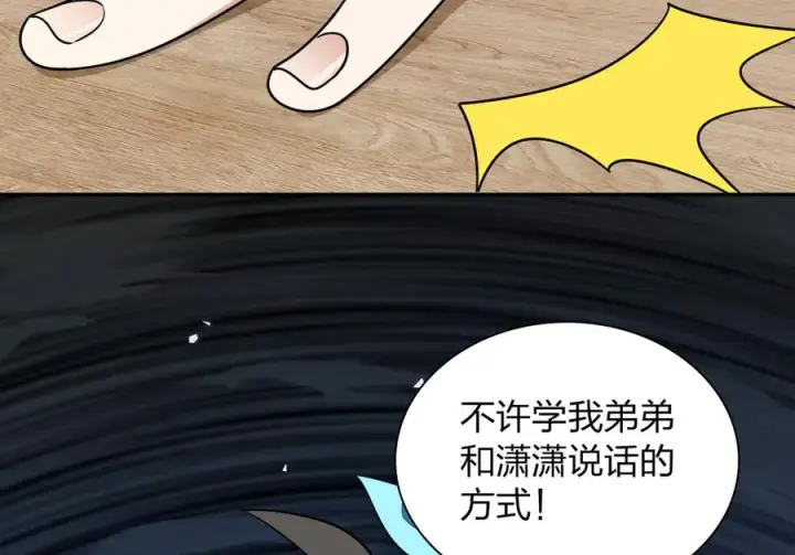 《我家老婆来自一千年前》415图50