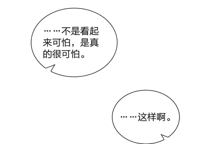 《我家老婆来自一千年前》415图59
