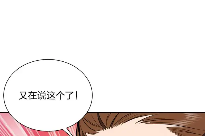 《我家老婆来自一千年前》415图84