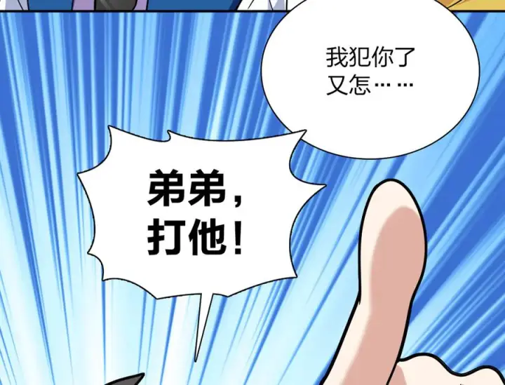 《我家老婆来自一千年前》415图86