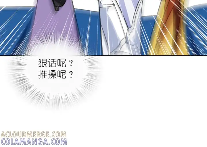 《我家老婆来自一千年前》415图93